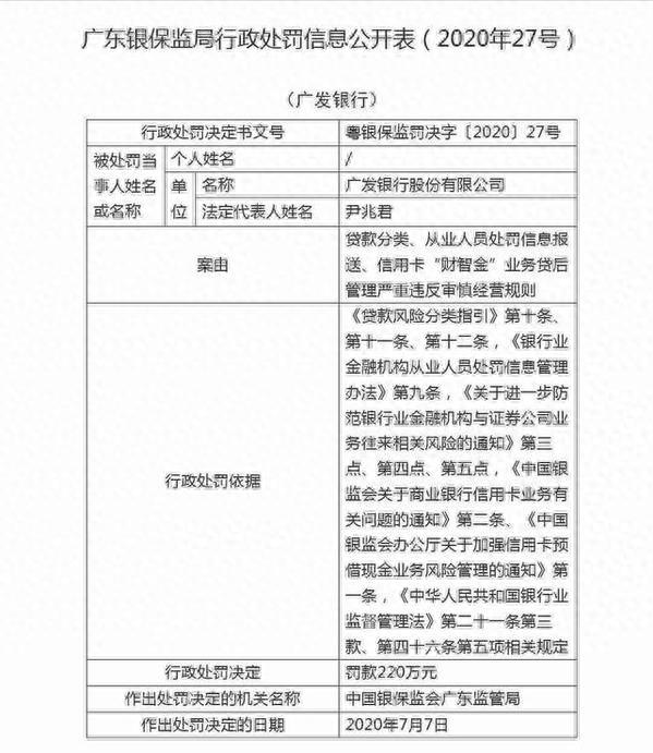 广发银行财智金怎么查询进度，广发银行财智金在哪里看 配图01