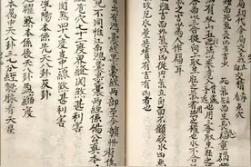 师传地学全书(三)图片