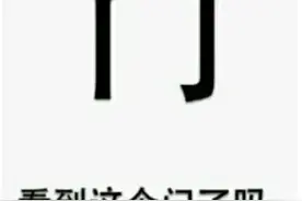 表情包：看见门了吗出门右拐滚！！！图片