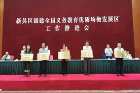 步入高质量教育时代，新吴区优质教育集群新鲜亮相图片