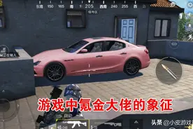 “吃鸡”最任性的玩家：游戏中抽不到玛莎，现实中直接买了同款图片