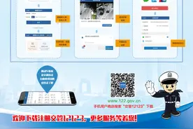 北京启动实施非现场交通违法异地处理图片