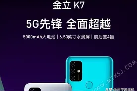 金立也推出5G手机了，且价格不到千元图片