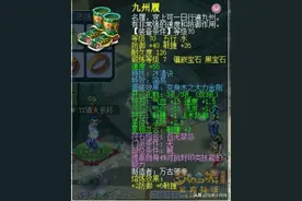 1.05万元买69级精锐方寸山，装备加召唤兽看起来不亏图片