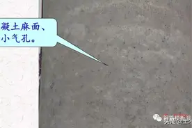 混凝土质量通病案例与分析，这些问题照片你一定都见过图片