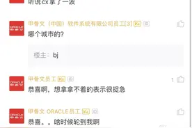 甲骨文再传裁员，补偿 N+6，昔日硅谷巨头缘何败走中国图片