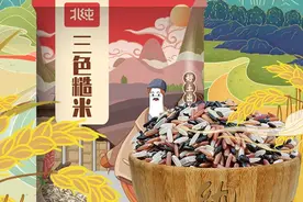 北纯杂粮推荐丨这款三色糙米，好吃不长胖图片
