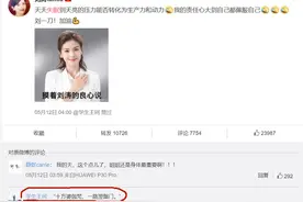 刘涛因回转行压力大，天天失眠到天亮，老公王珂整夜暖心陪伴图片