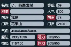 梦幻西游角色无符2000伤，18+8硬件，这个69花果山超暴力图片