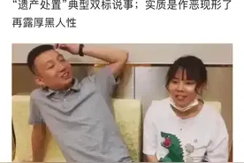 错换人生与偷换人生的结局能一样嘛？图片