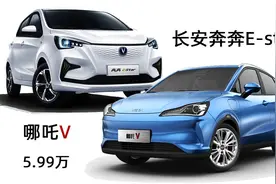 哪吒V对比奔奔Estar，6.99万元就有宁德时代？续航401km图片
