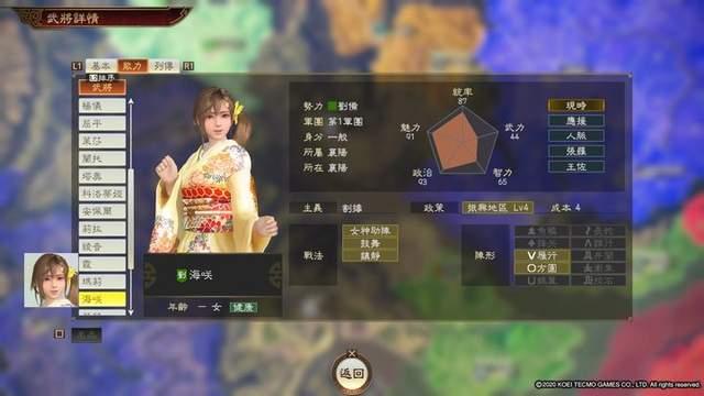 三国志14特典武将评级