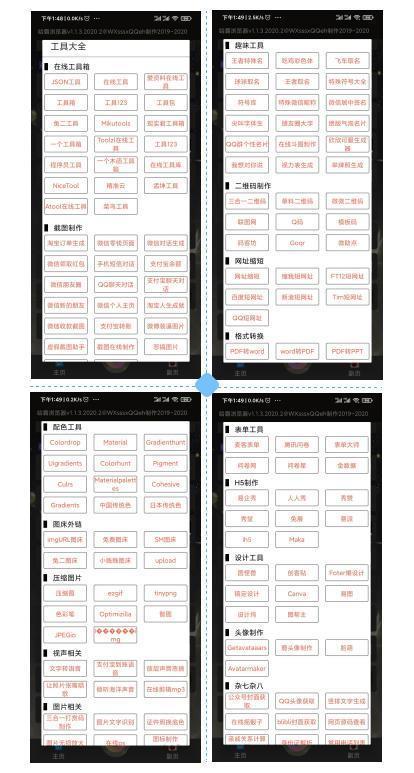 哈霸浏览器，一个神奇的盒子软件