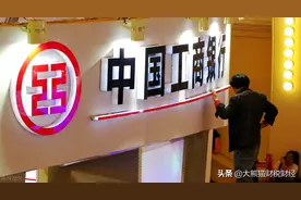 国有银行三巨头：工商银行，邮储银行，中国银行，谁更有潜力？图片