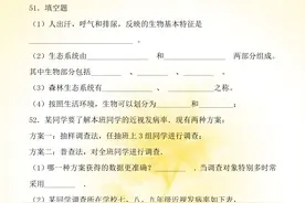 七年级生物上册，综合题专训50题，考试丢分重灾区，一定要攻克图片