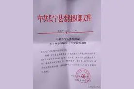 四川一公务员被冤入狱4年半，9年后恢复公职：打算申请提前退休图片