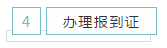 上海应届生落户详细流程分享