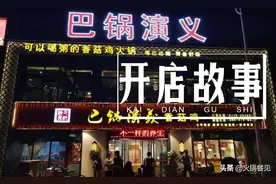 靠三个土方法，这家火锅店在县城天天排队，加盟商踏破门槛图片