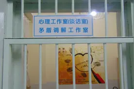 狱内矛盾怎么解？泉州监狱这么办！图片