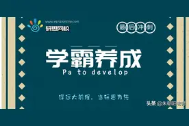 「新高考生物」看过来！生物学时事热点聚焦题图片