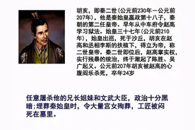 中国历史上的第一个昏君：胡亥图片