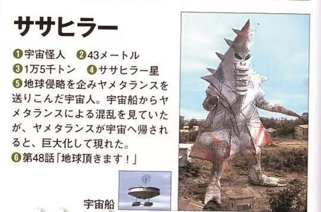 杰克奥特曼怪兽图鉴