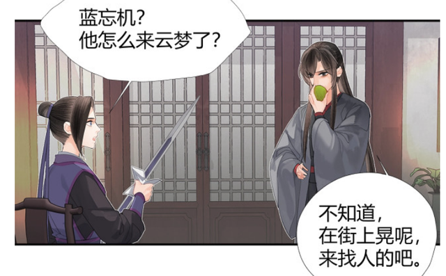 魔道：羡三岁上线，魏婴遇到温情，剧情马上开虐，生命进倒计时