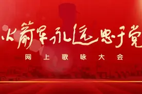 “火箭军永远忠于党”网上歌咏大会第七期！他们的歌声一样充满青春活力！图片