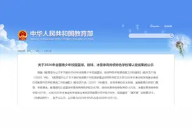 教育部公示！恭喜仙游一中、莆田侨中、南门学校、梅峰小学、东峤中心小学……图片