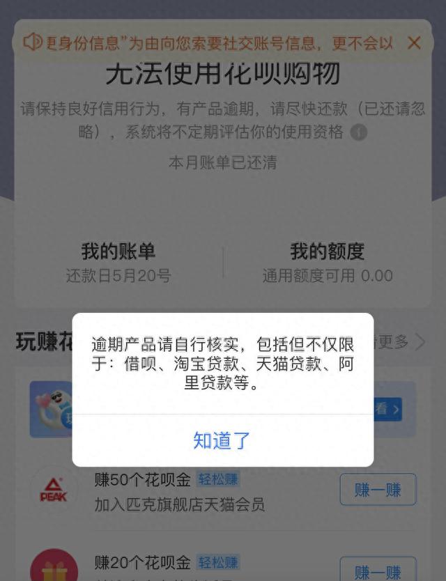 借呗逾期一天影响信用吗，借呗逾期6万一年 配图01