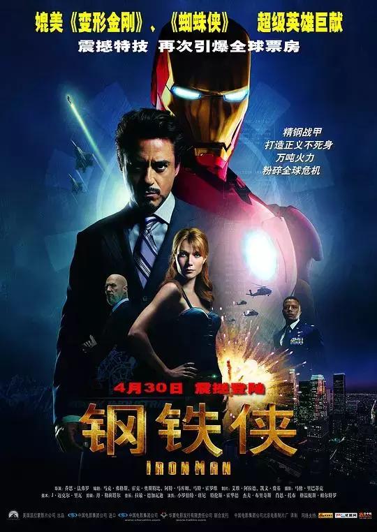 “复联”终结，不舍！（无剧透，请放心食用）