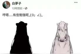 上班看那种东西，还不小心发给了领导！没想到领导找我要完整版..图片