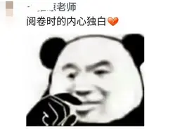 老师私下朋友圈能多有趣？哈哈哈哈这也太搞笑了吧图片
