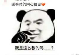 老师私下朋友圈能多有趣？哈哈哈哈这也太搞笑了吧图片
