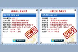 开封尉氏县紧邻航空港区两宅地网拍，晖达控股近3.2亿落子尉氏图片