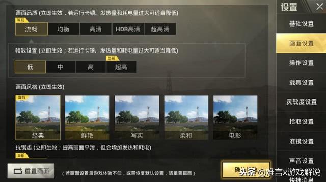 刺激战场太耗电怎么办？这几个设置调一下 低电量也能吃鸡！