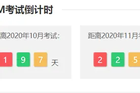 相信半年就能一次通过FRM两级的那些人，你怕是要被骗惨了图片