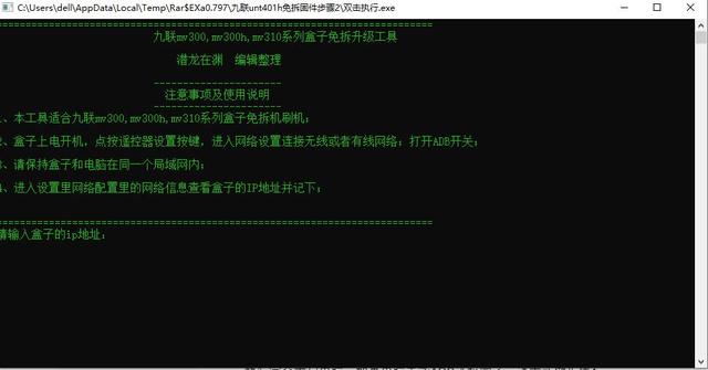ɽƶIPTV UNT401H ˢ