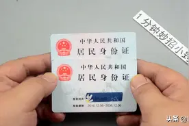 今天才知道，身份证后4位原来是这个意思，庆幸知道的及时图片