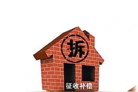 为什么房子要拆迁，拆字写在墙上，还要再画个圈圈起来？图片