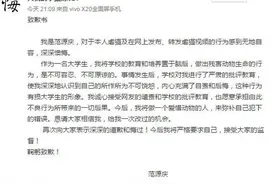 拍摄虐猫视频大学生道歉 山东理工大学回应图片
