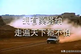 圈了国人好几代人钱的桑塔纳，终于要停产了图片