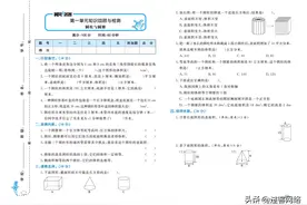 黄冈名卷六年级下册数学北师版图片