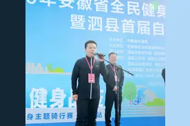 泗县：成功举办2020年安徽省全民健身主题骑行赛首届自行车邀请赛图片