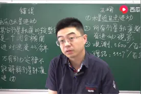 做科普的李永乐老师，竟然被复旦大学物理系博士“怒批”不学无术图片