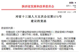 西安地铁10号线延伸至铜川？陕西省发改委回复了图片