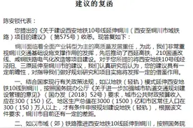 西安地铁10号线延伸至铜川？陕西省发改委回复了图片