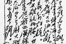 毛泽东与《沁园春·雪》的故事图片