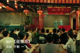 于毅青岛版报菜名之花式吃蛤蜊！相声完整版大放送！图片