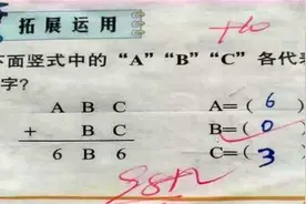 小学生数学题难倒985毕业家长，看后一头雾水，网友：我也懵圈图片
